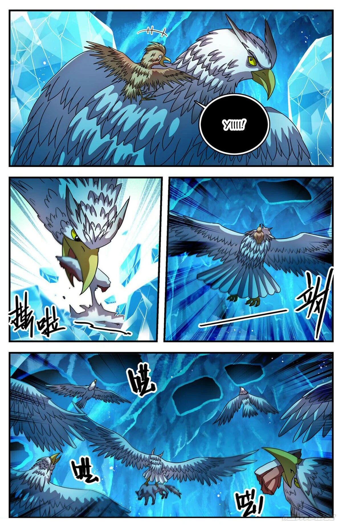 Page 1 of Chapter 1077