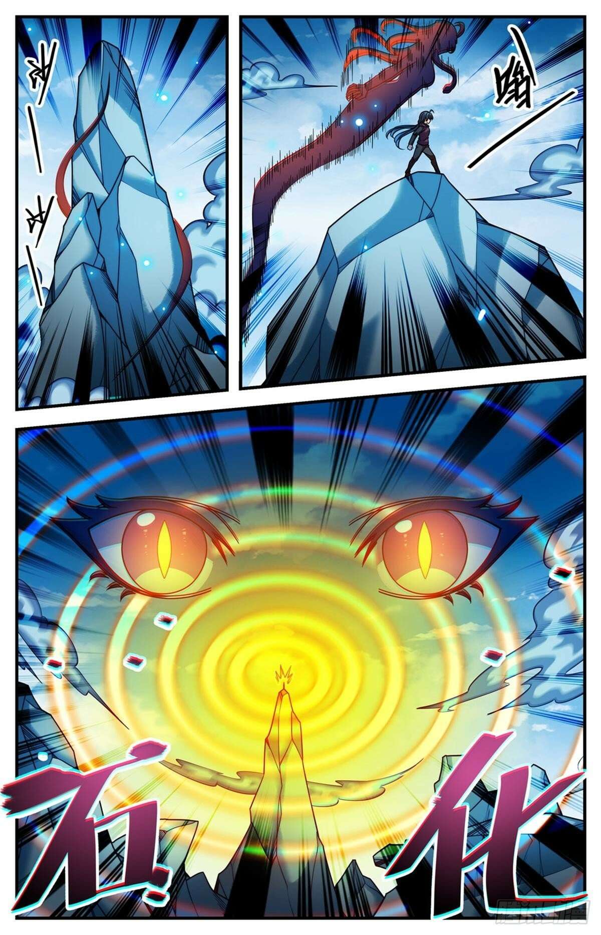 Page 2 of Chapter 1080