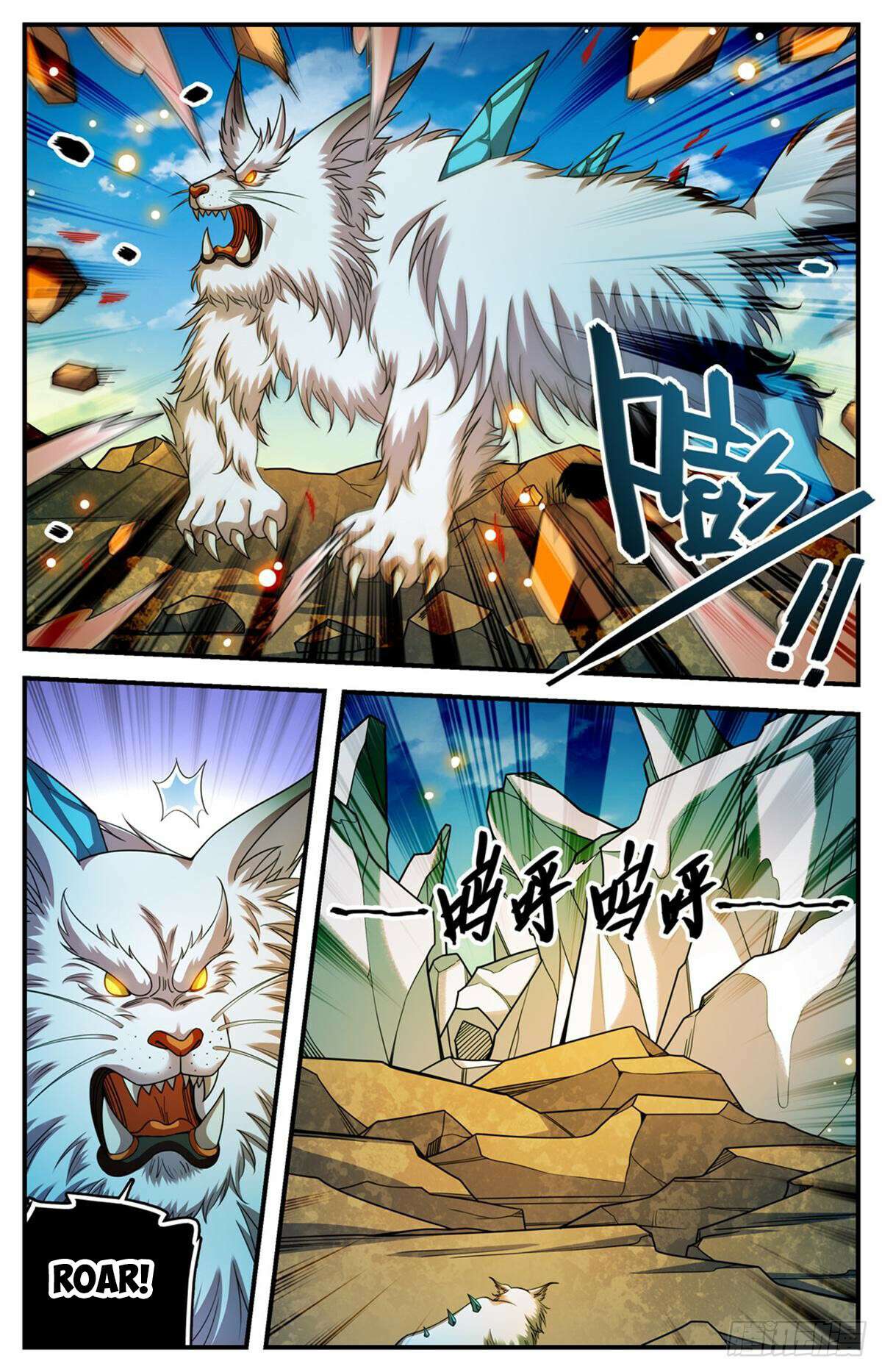 Page 6 of Chapter 1080