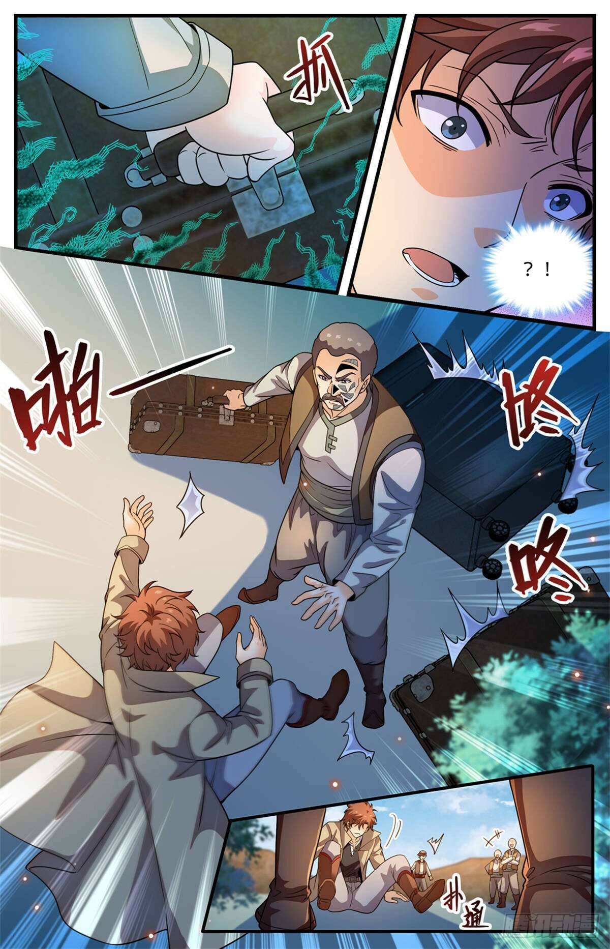 Page 2 of Chapter 1124