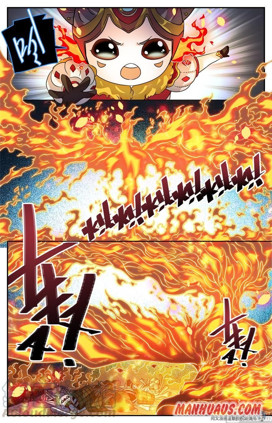 Page 5 of Chapter 445