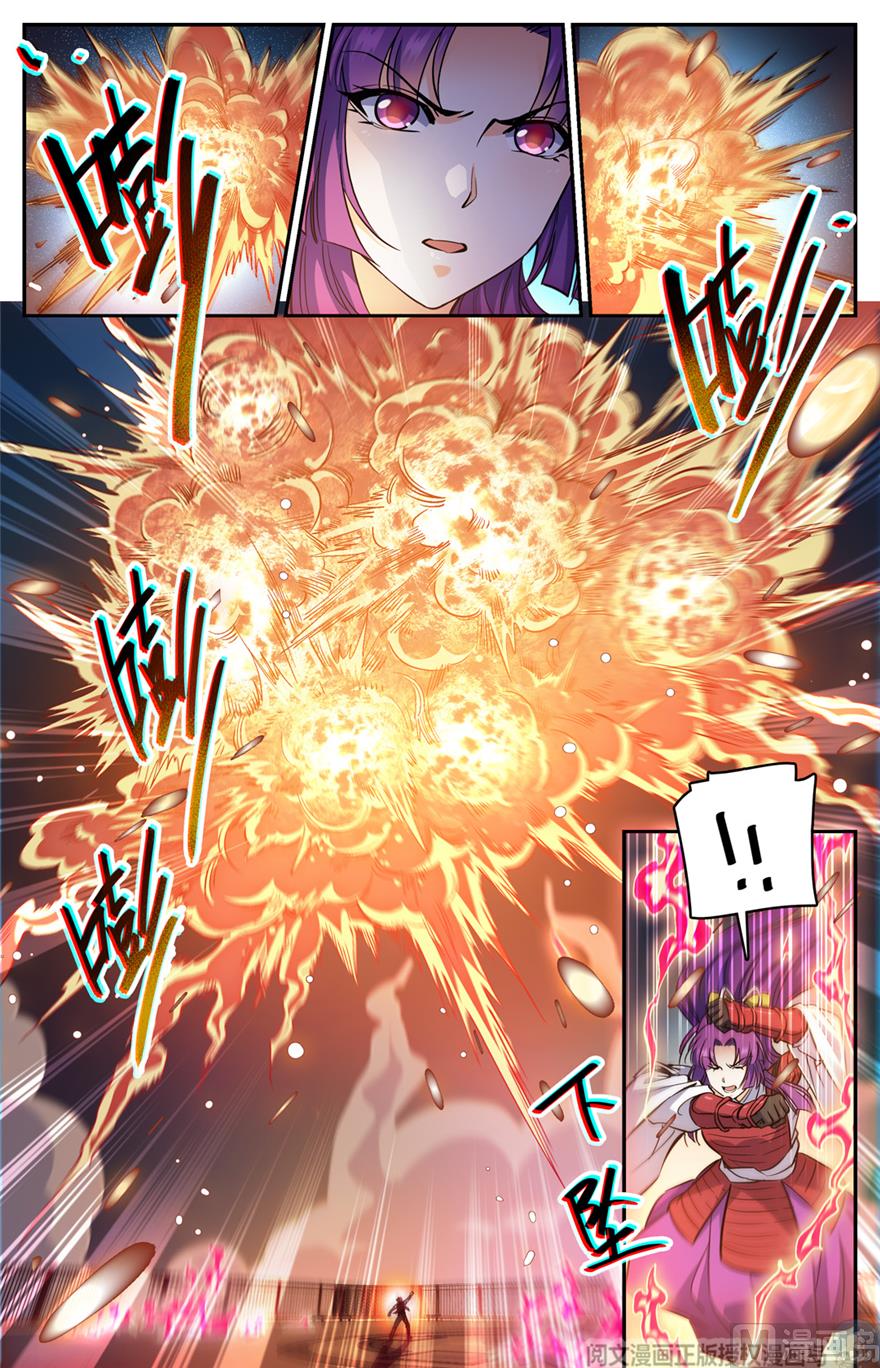 Page 4 of Chapter 495