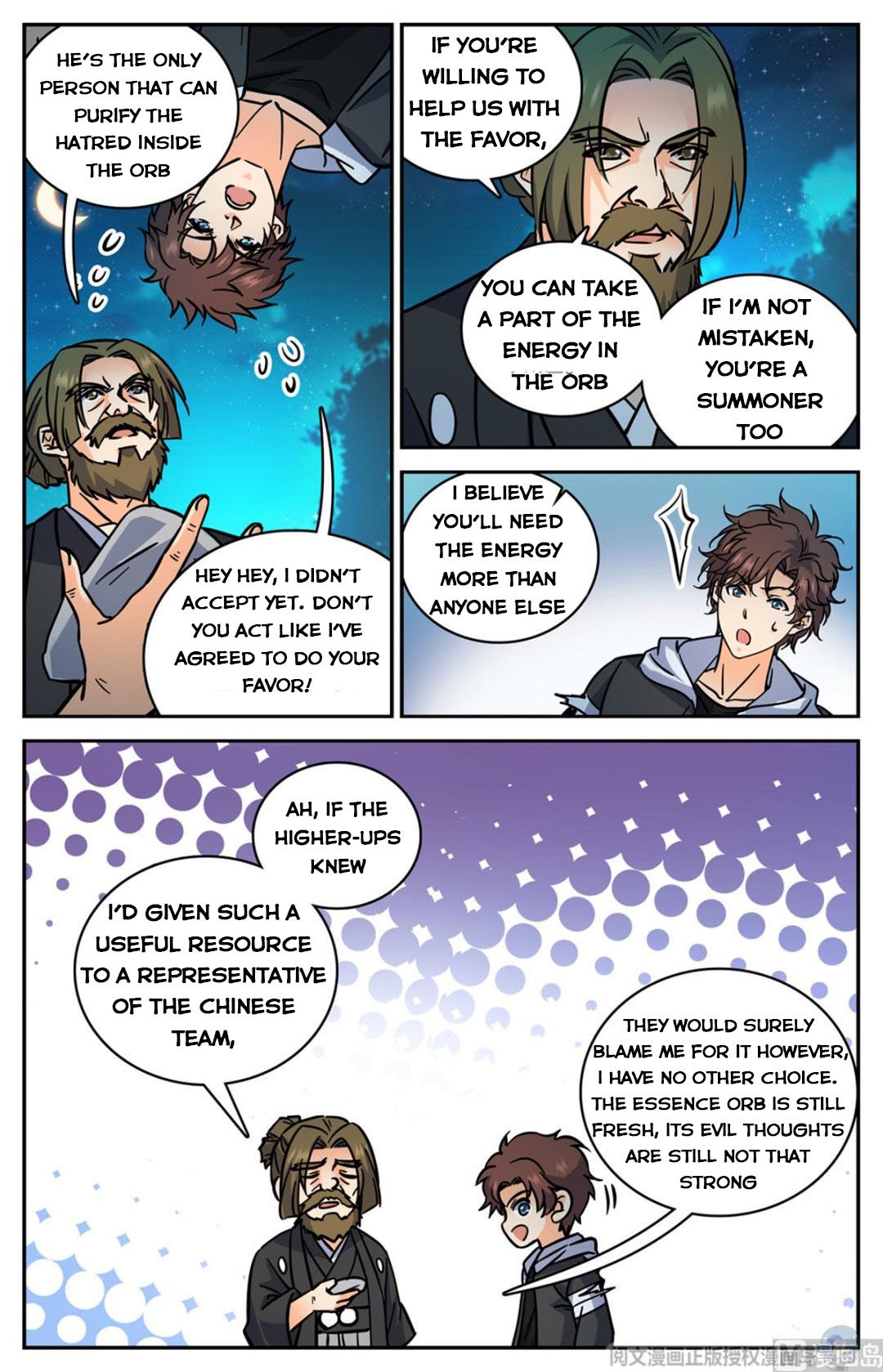 Page 12 of Chapter 506