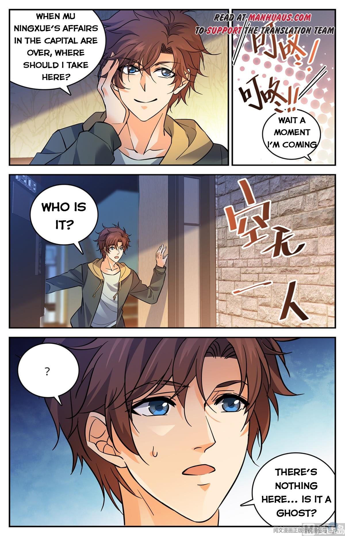 Page 3 of Chapter 533