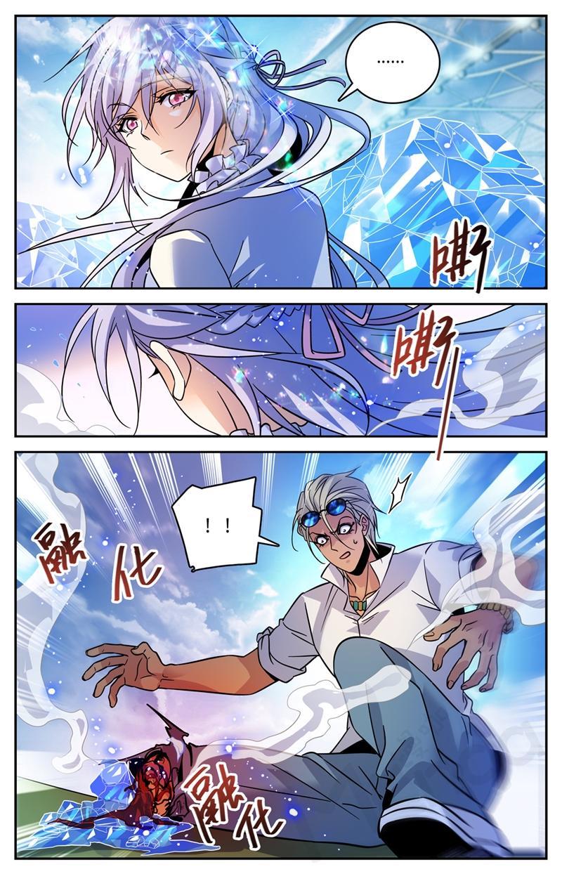 Page 12 of Chapter 541