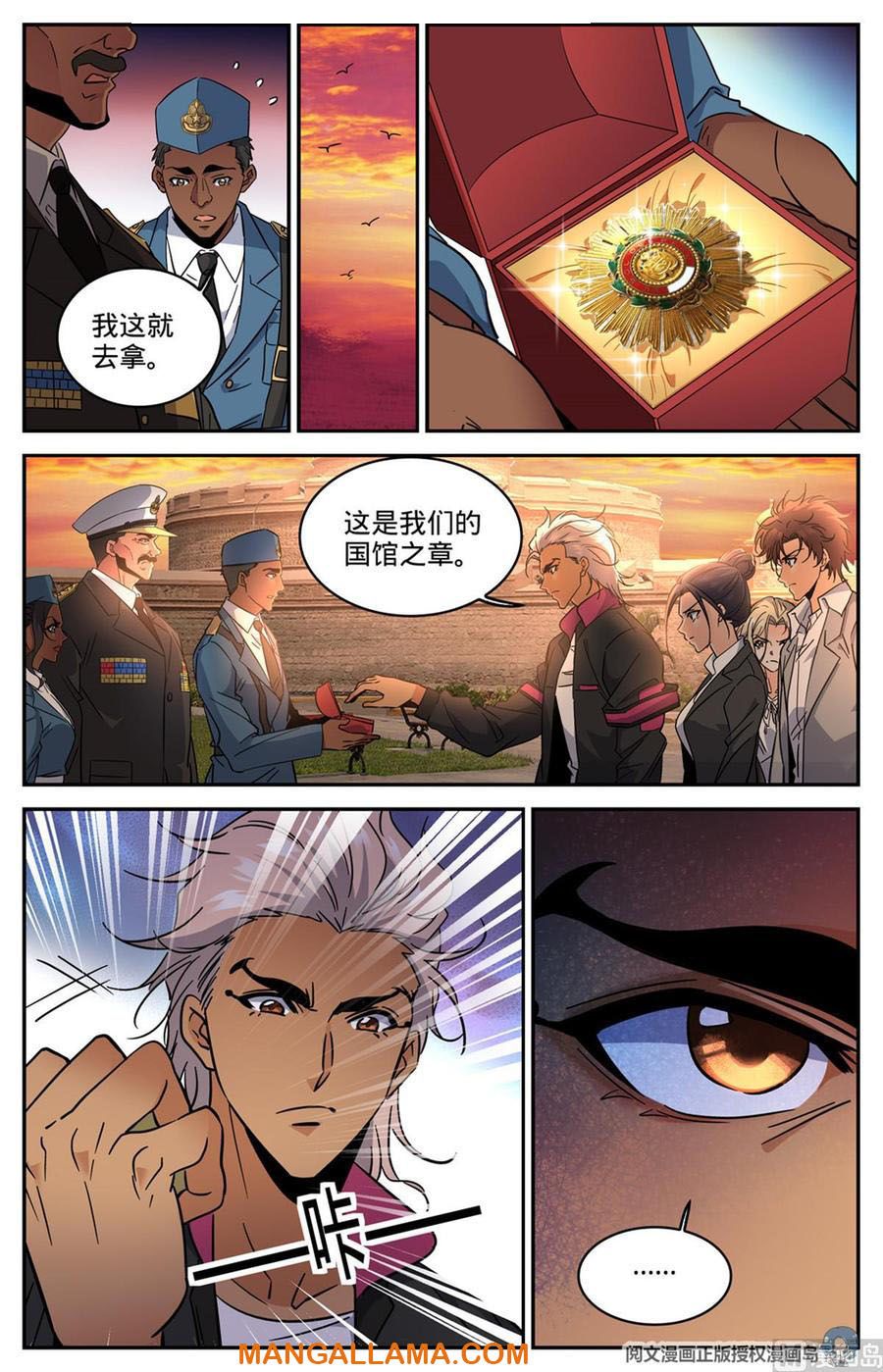 Page 7 of Chapter 606