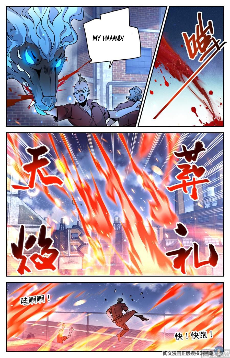 Page 12 of Chapter 621