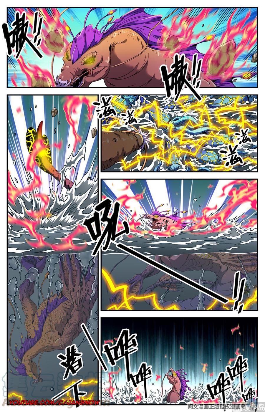 Page 7 of Chapter 650