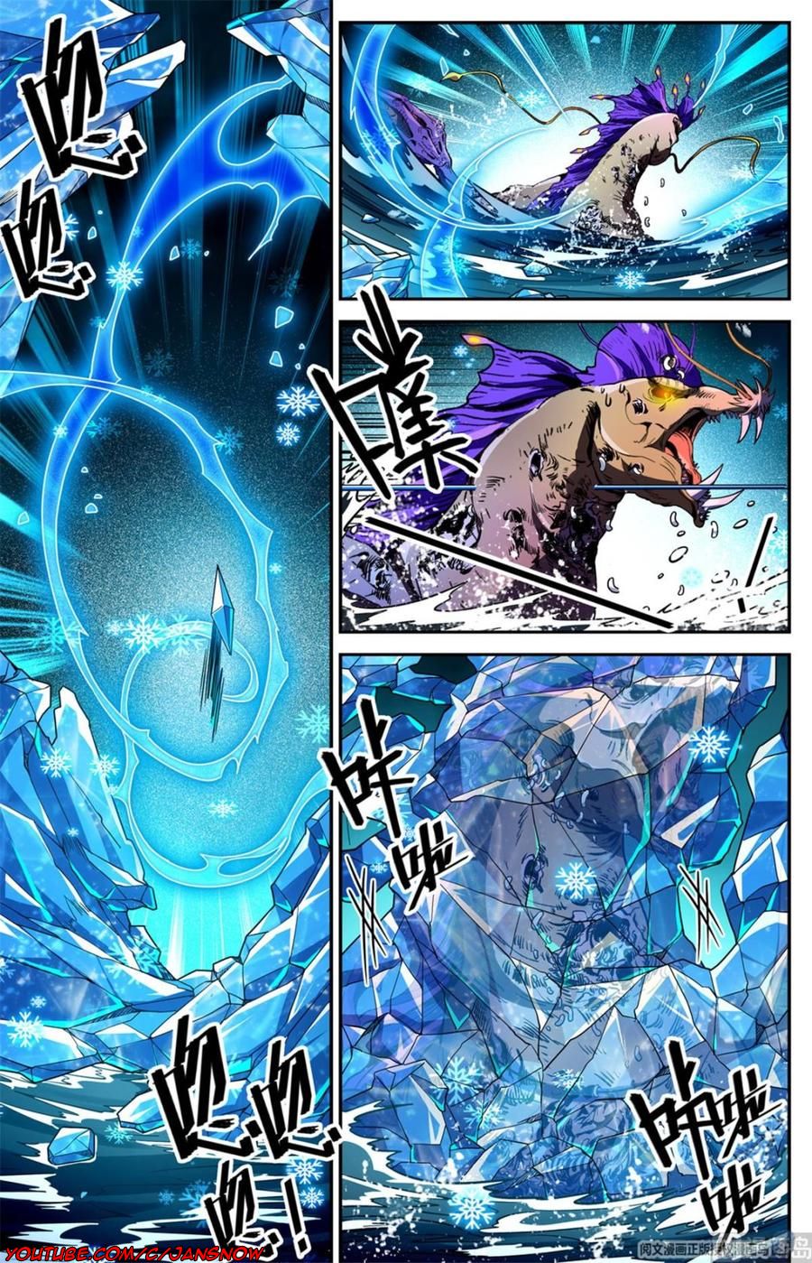 Page 6 of Chapter 653