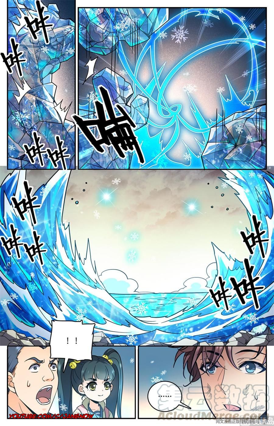 Page 7 of Chapter 653