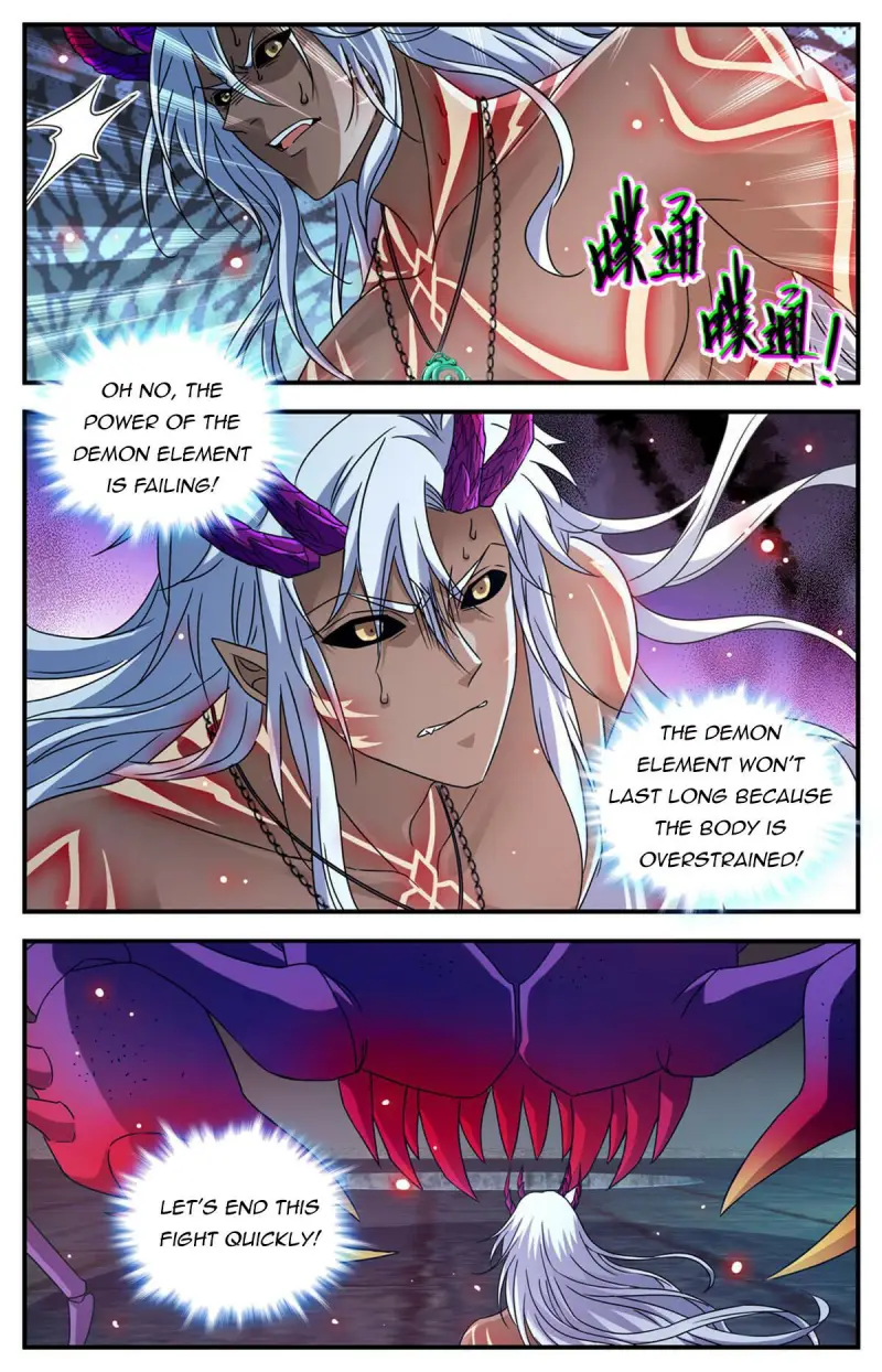 Page 6 of Chapter 951