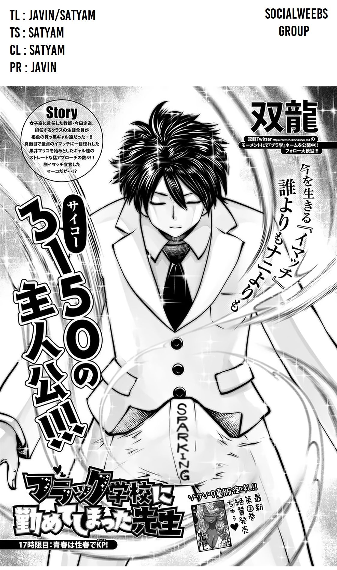 Page 1 of Chapter 17.1