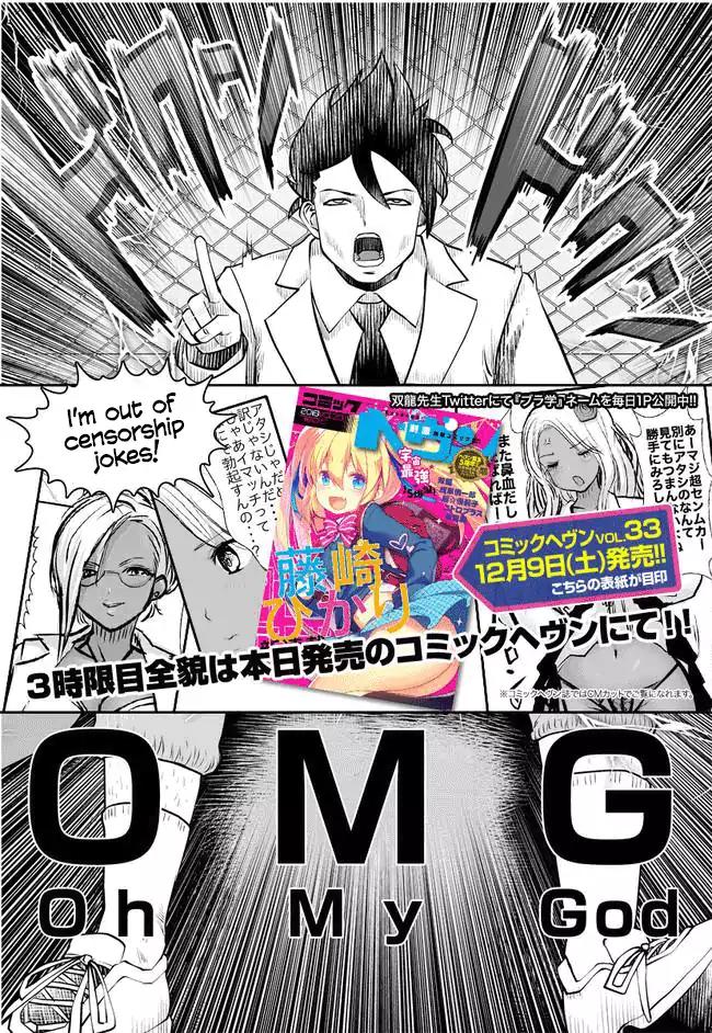 Page 17 of Chapter 2