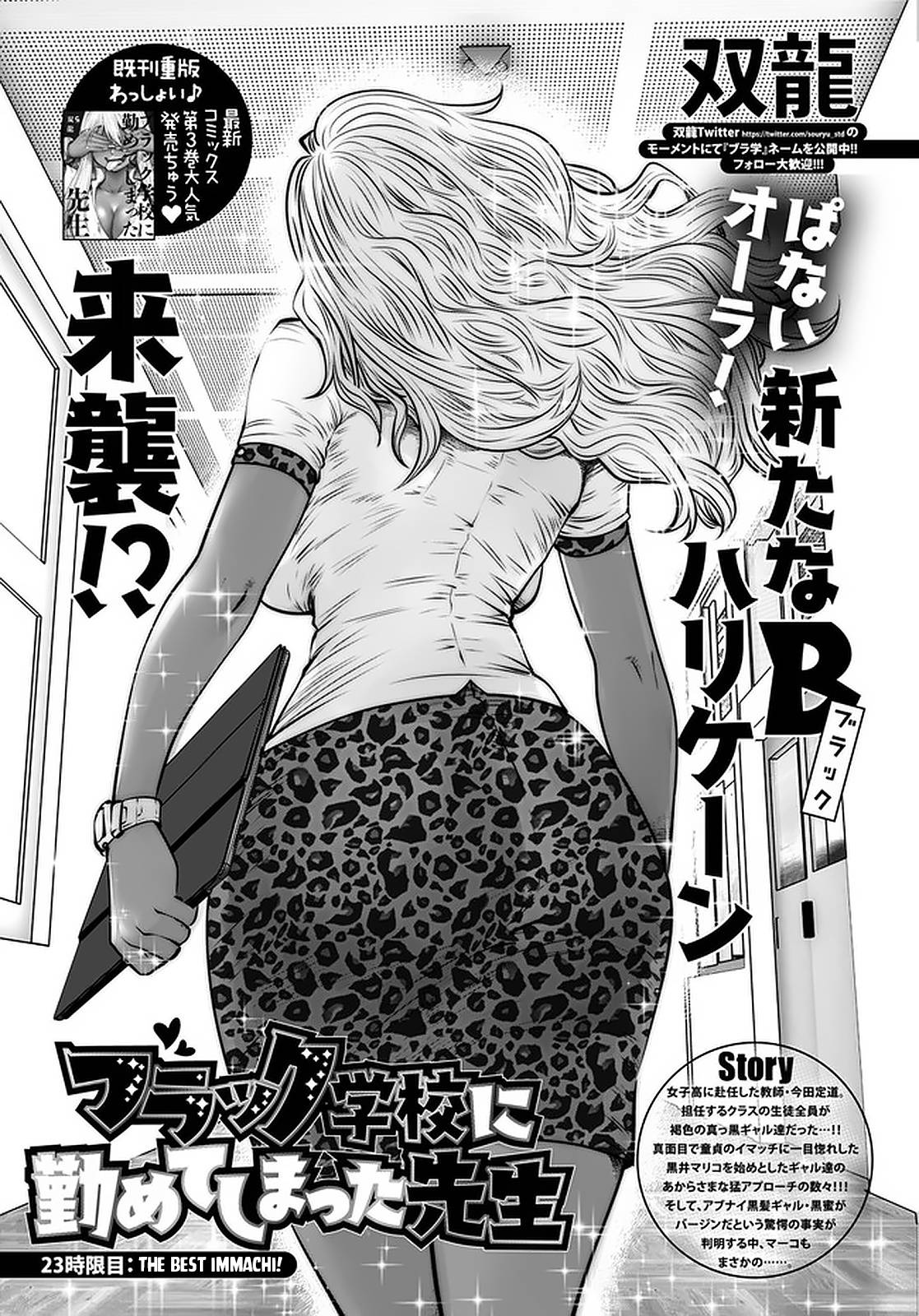 Page 1 of Chapter 23.1
