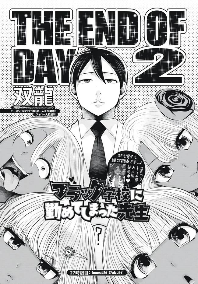 Page 1 of Chapter 27