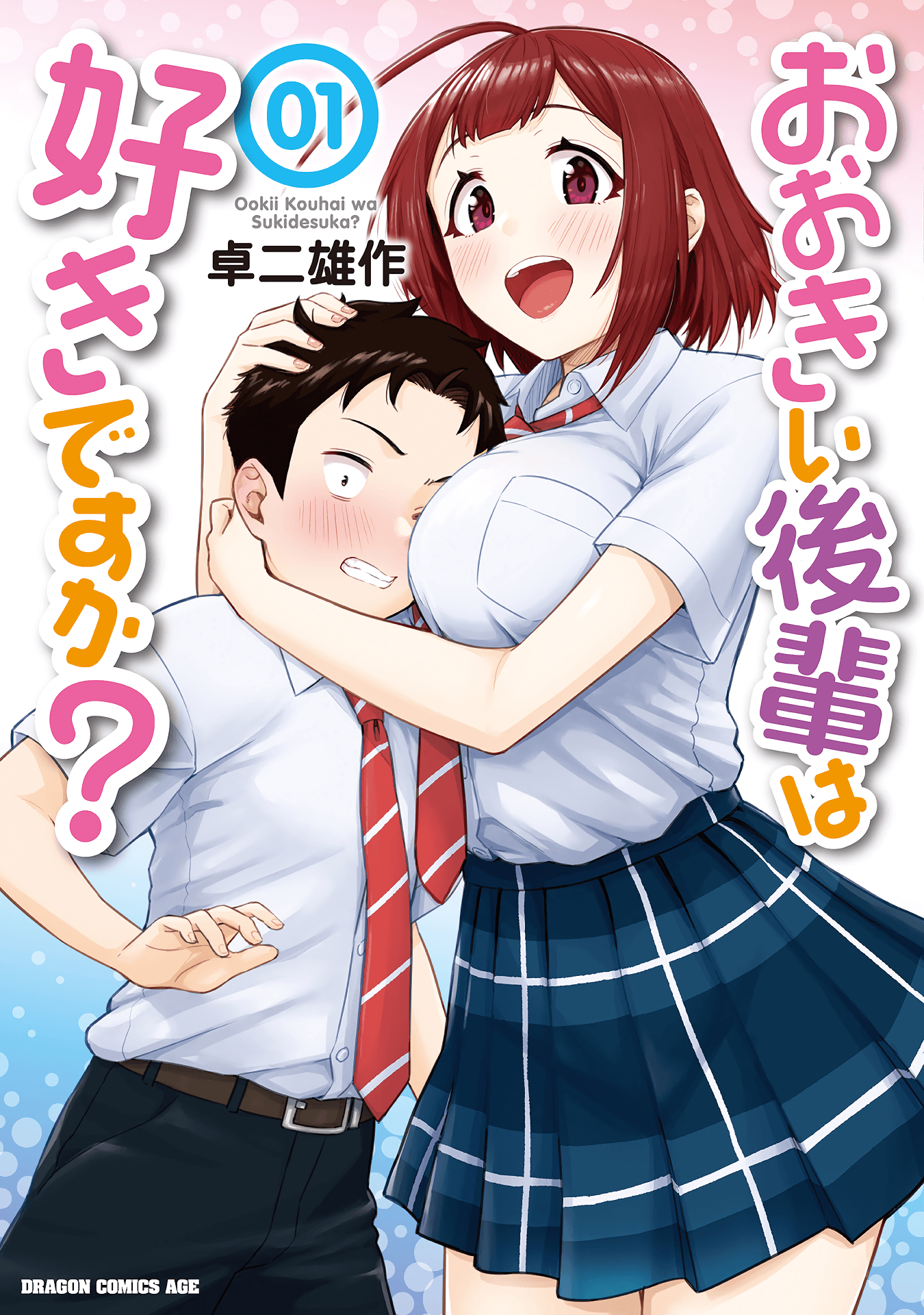 Page 1 of Chapter 15.5