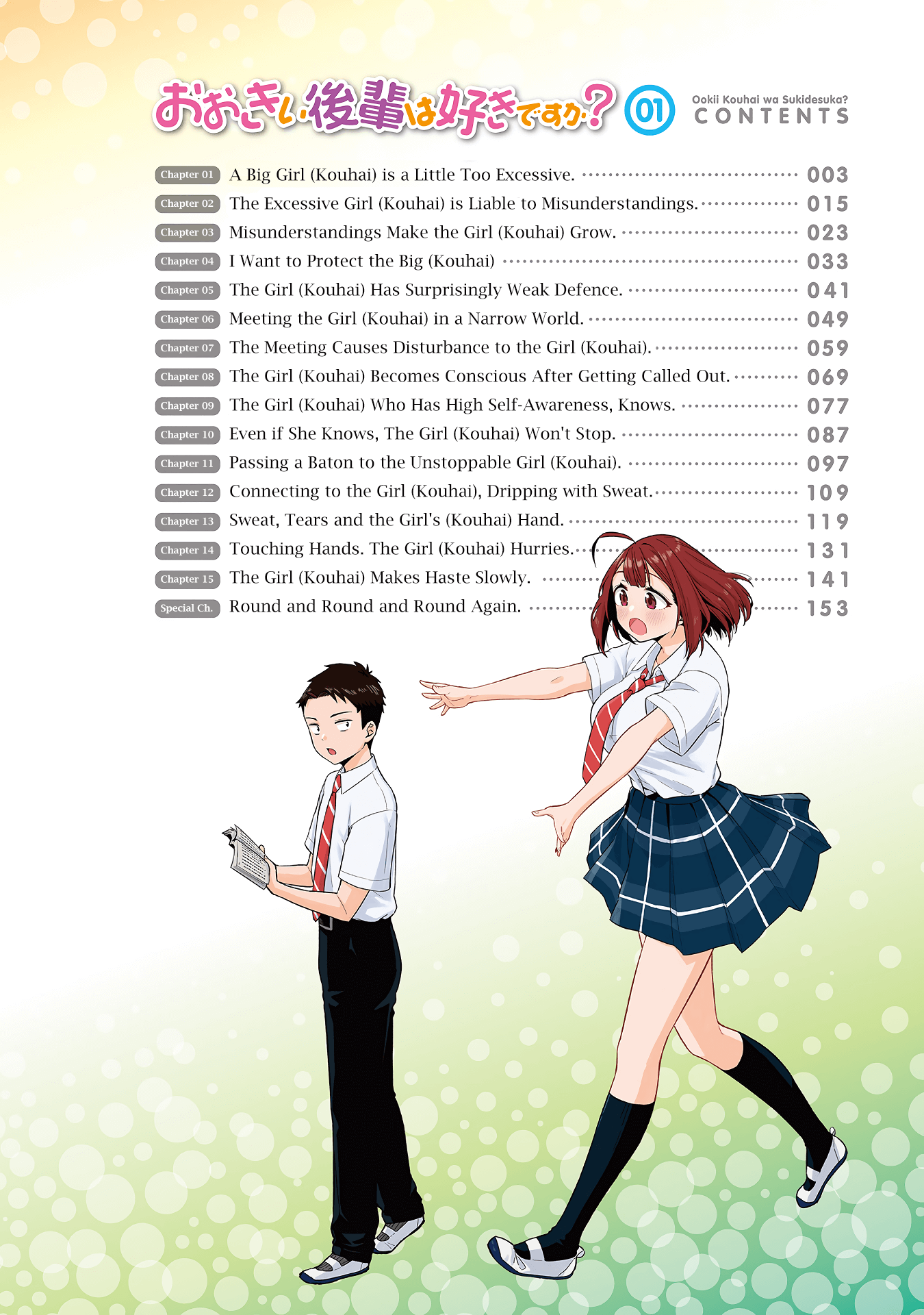 Page 4 of Chapter 15.5