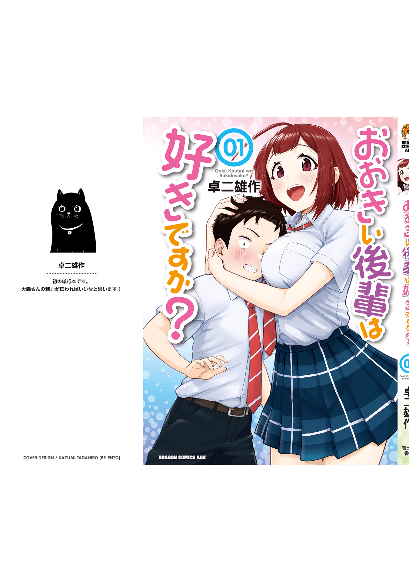 Page 19 of Chapter 15.5
