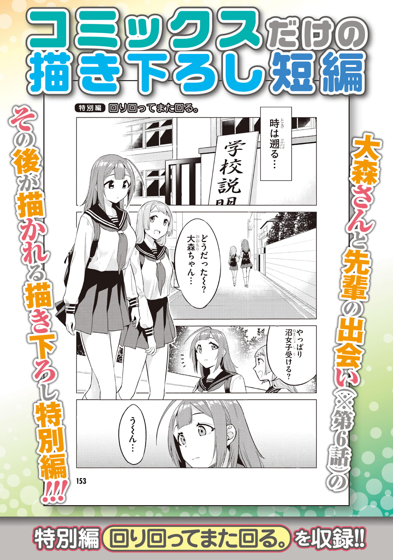 Page 4 of Chapter 15.6
