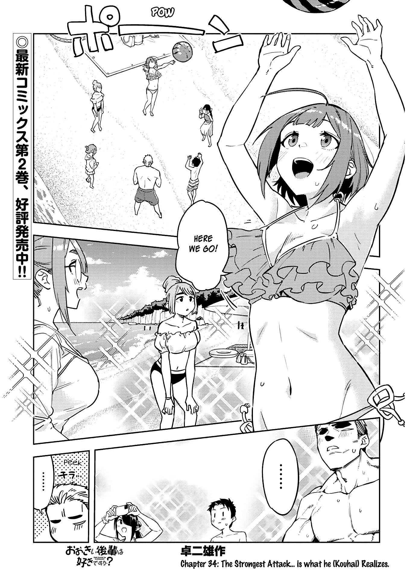 Page 1 of Chapter 34