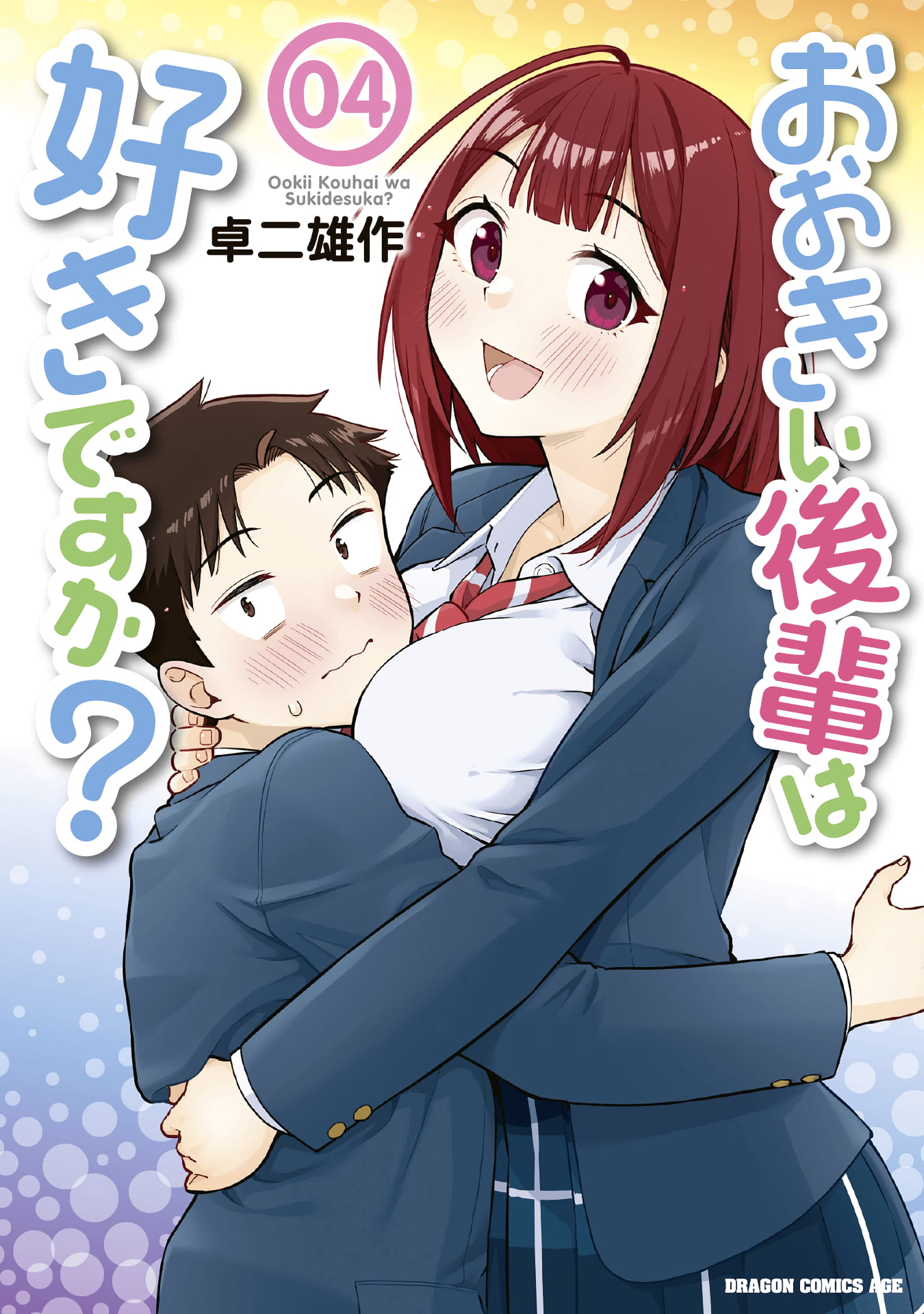 Page 1 of Chapter 52.5