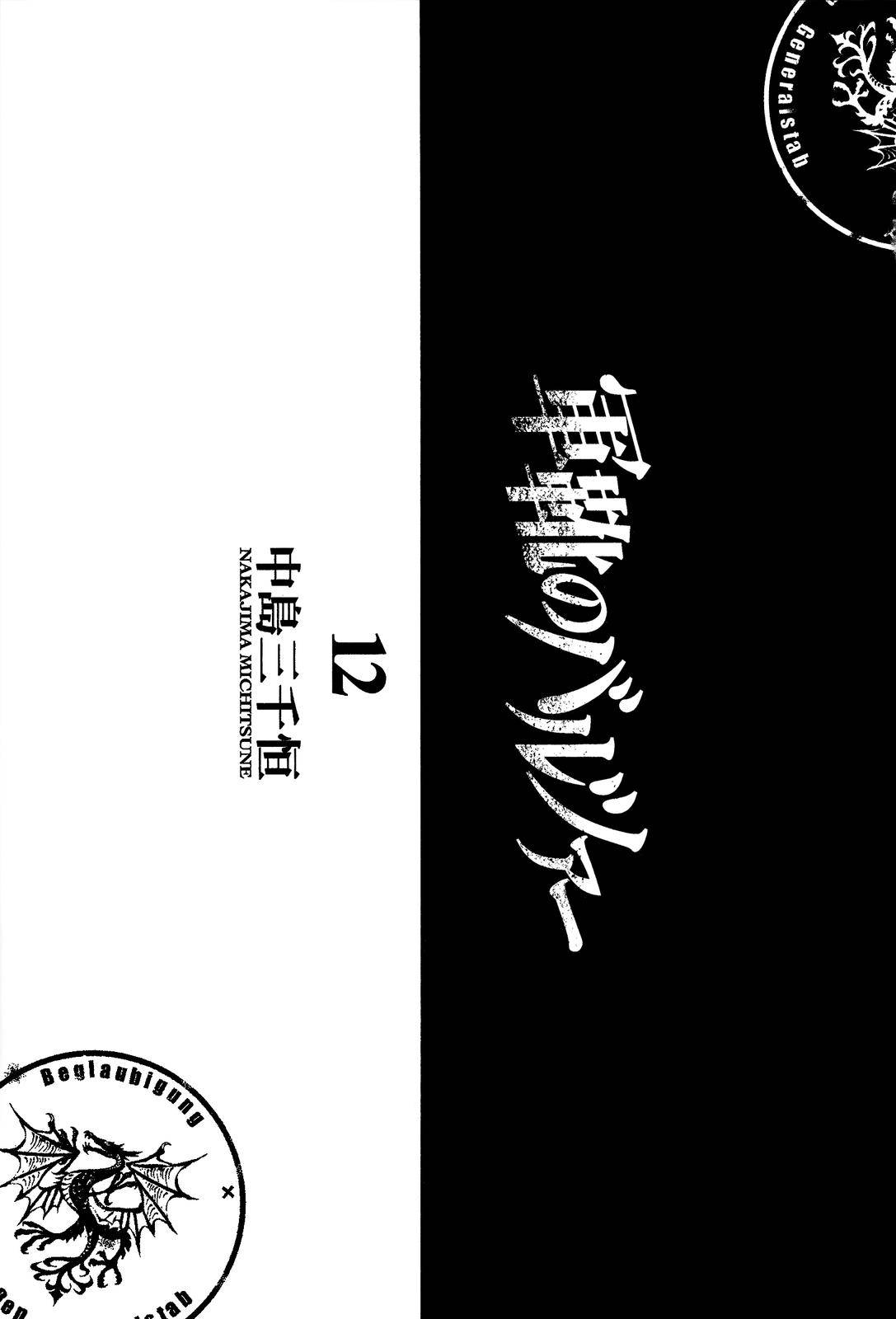 Page 3 of Chapter 69