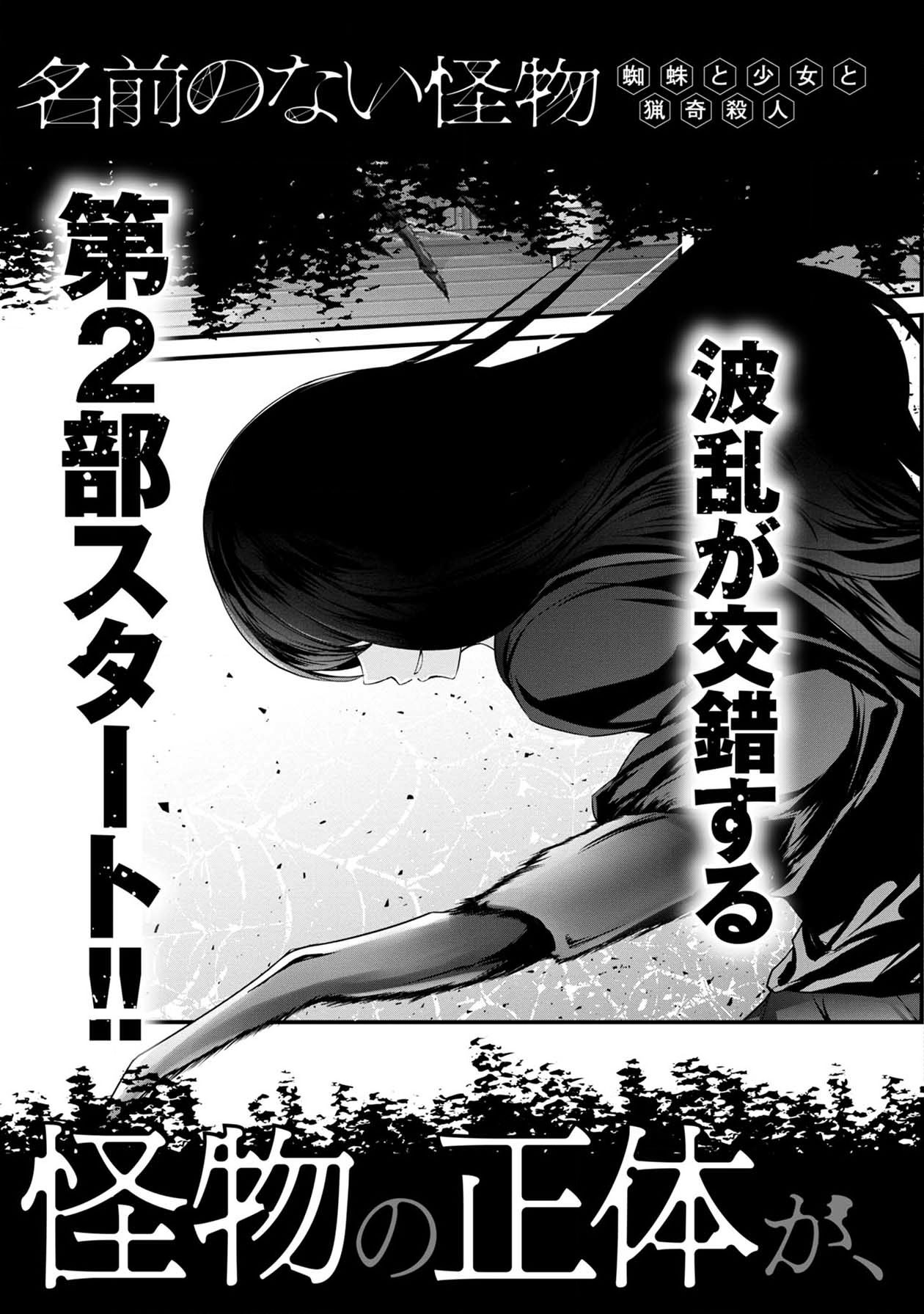Page 39 of Chapter 26