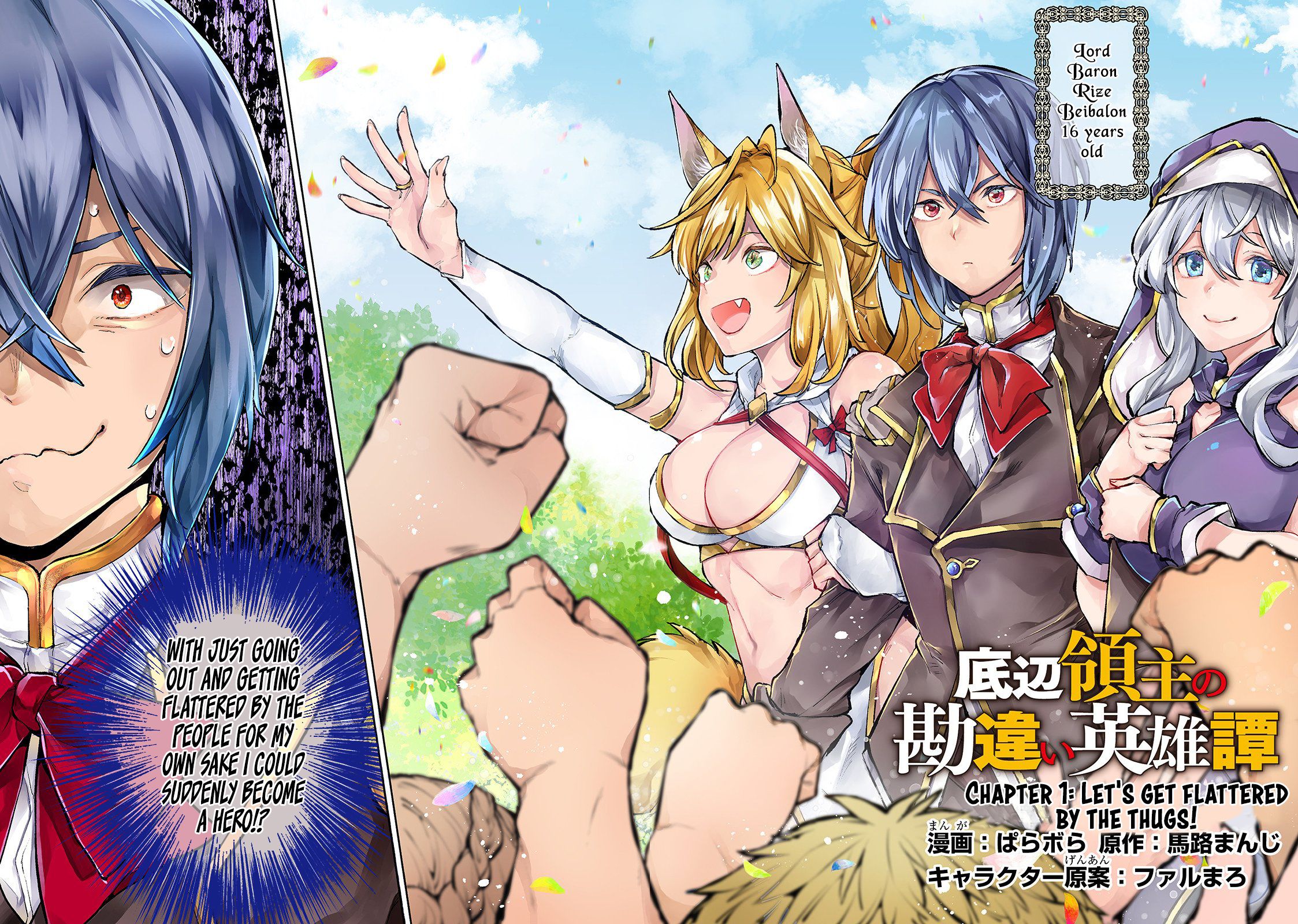 Page 3 of Chapter 1