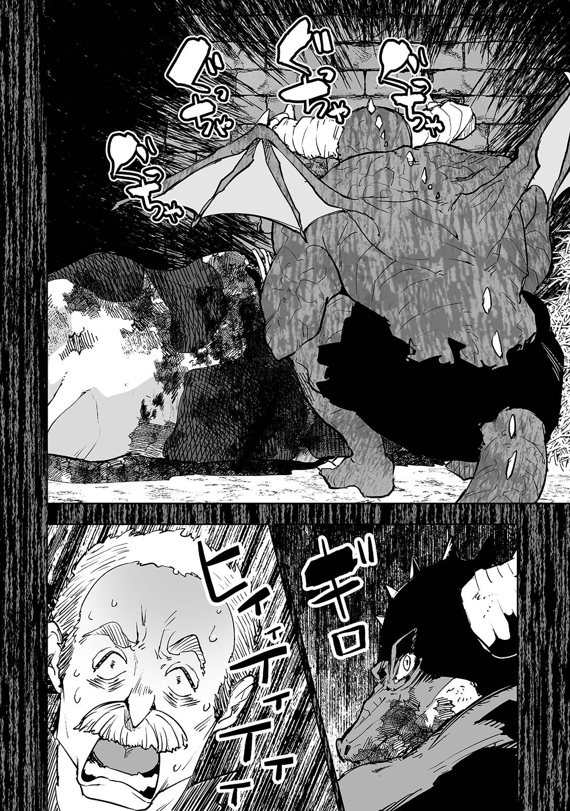 Page 7 of Chapter 25