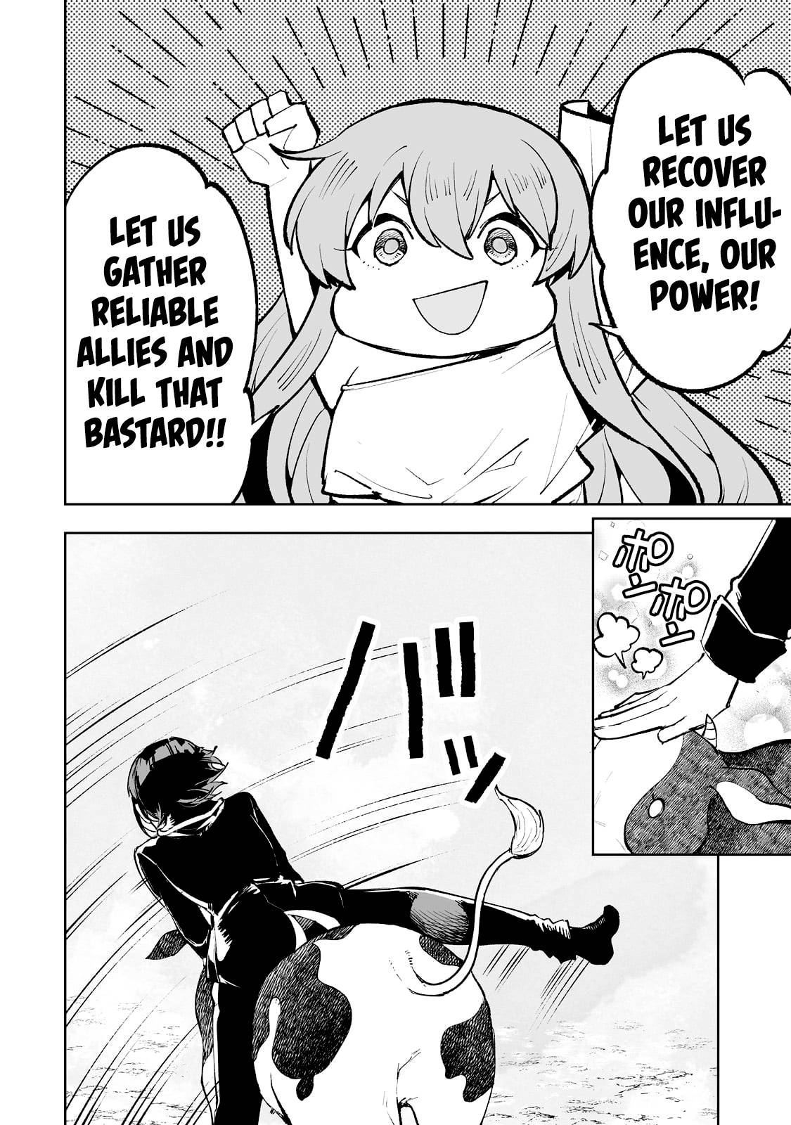 Page 17 of Chapter 51