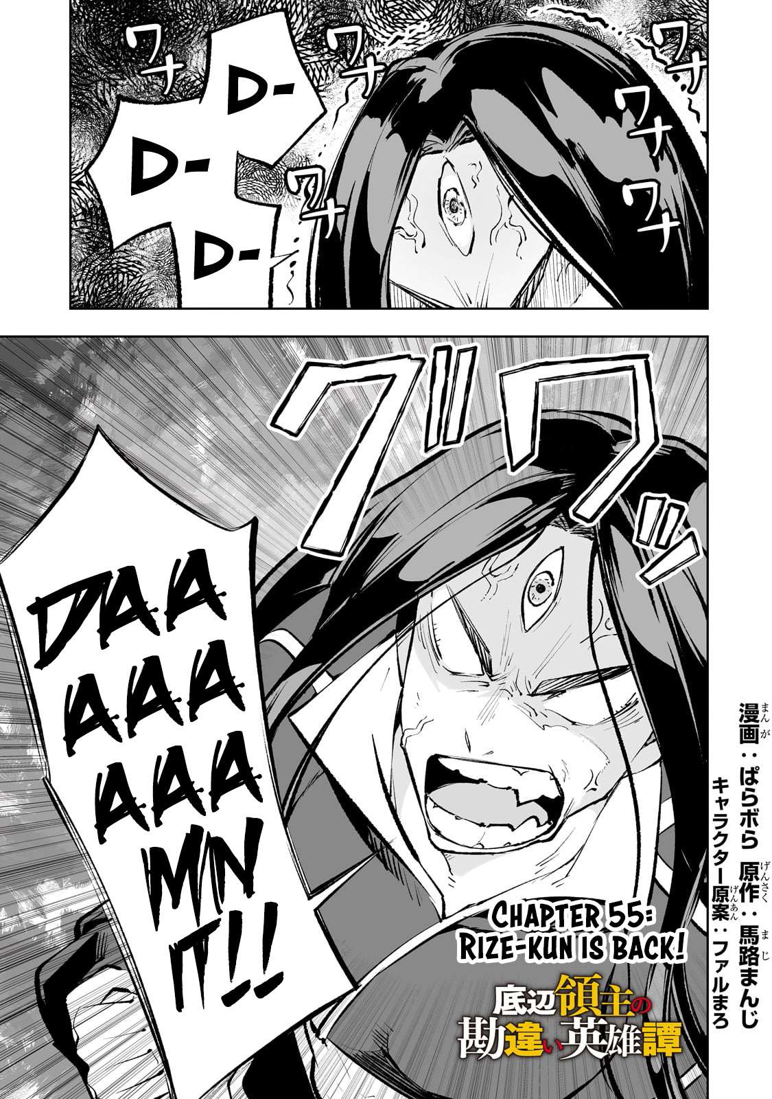 Page 2 of Chapter 55