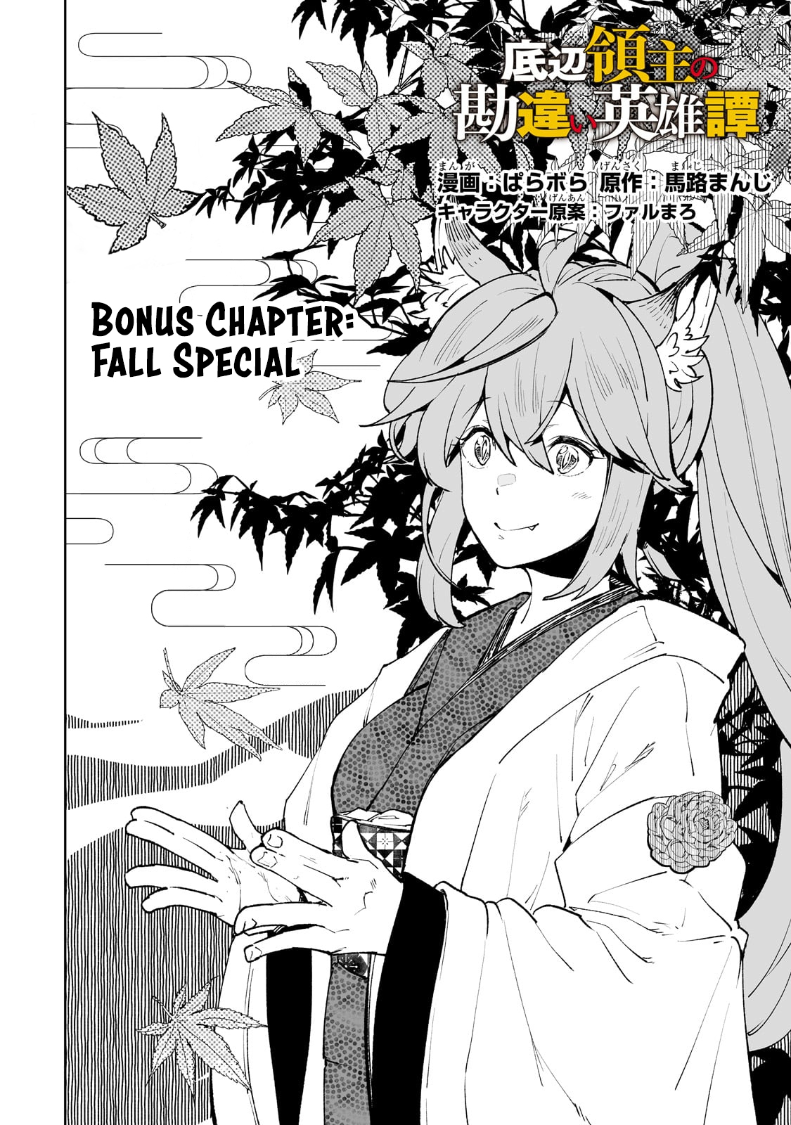 Page 3 of Chapter 64.5