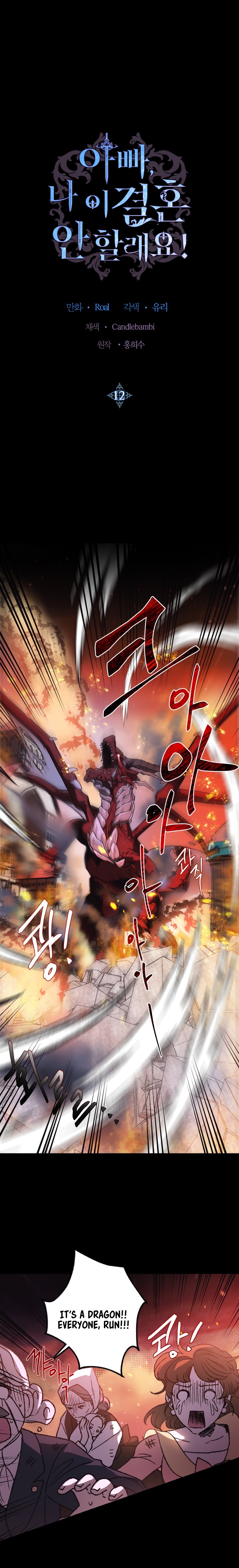 Page 1 of Chapter 12