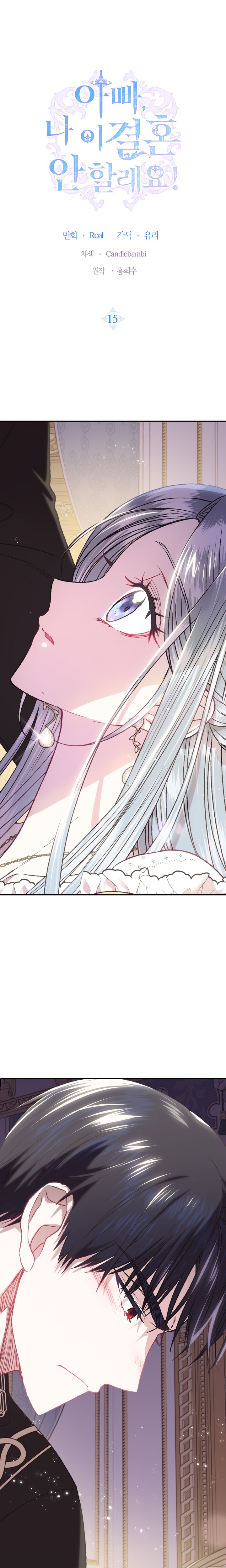 Page 1 of Chapter 15