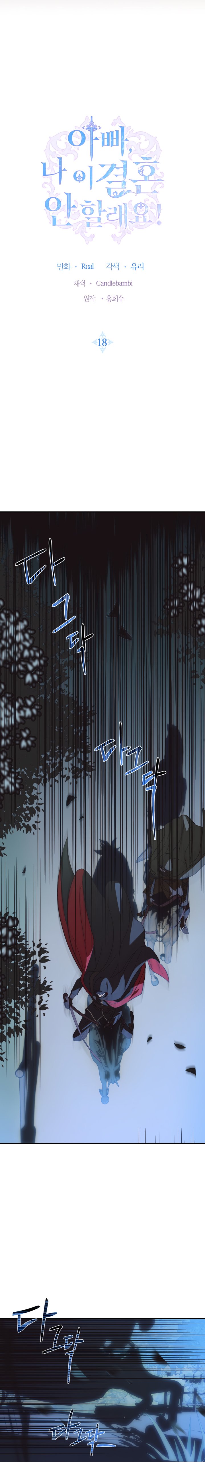 Page 3 of Chapter 18