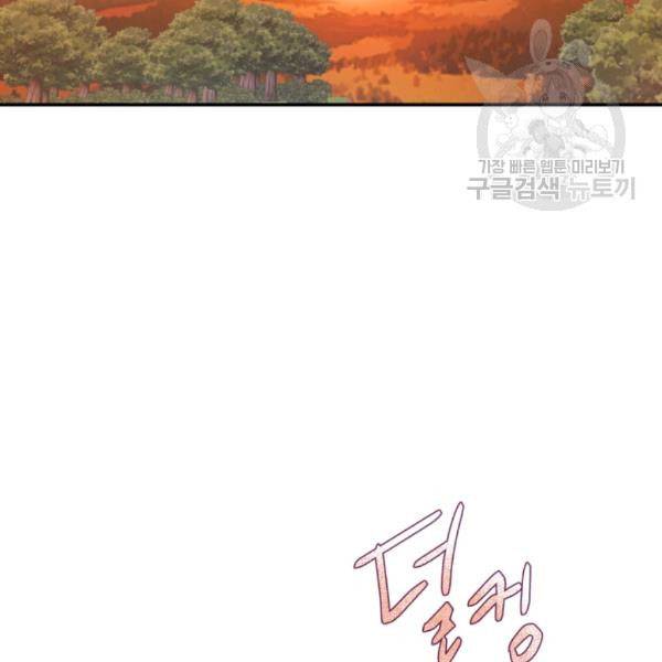 Page 53 of Chapter 23