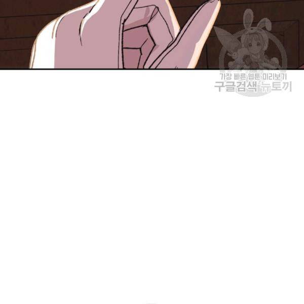 Page 73 of Chapter 23