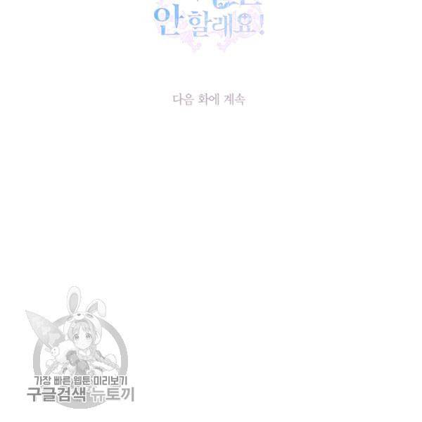 Page 143 of Chapter 24