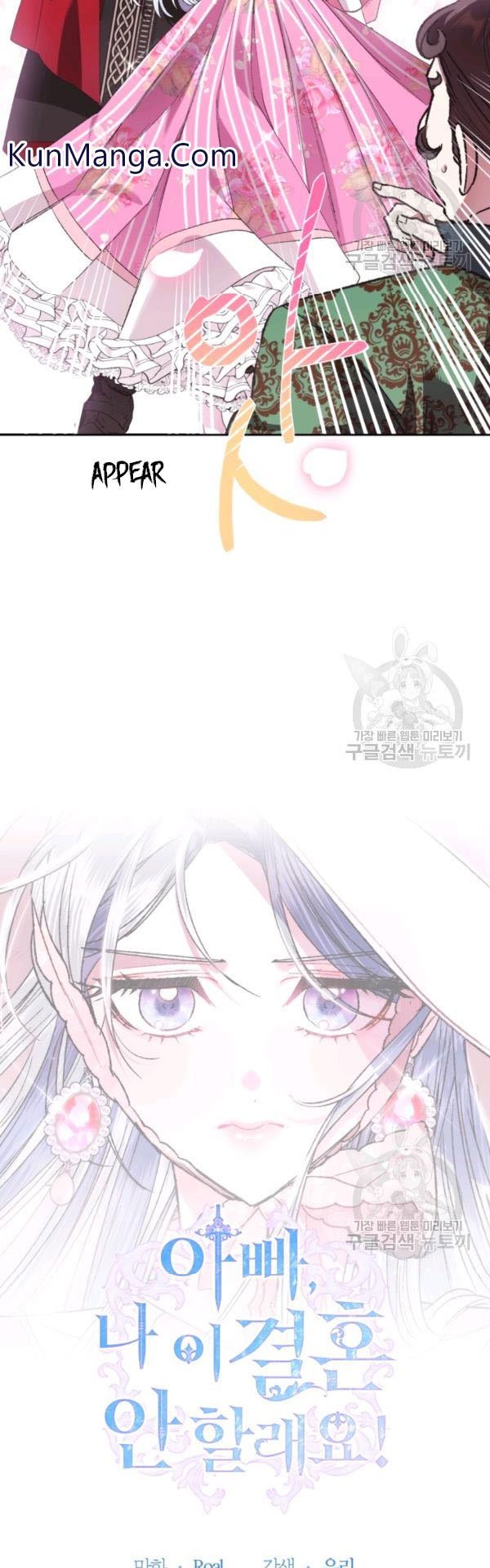 Page 3 of Chapter 32