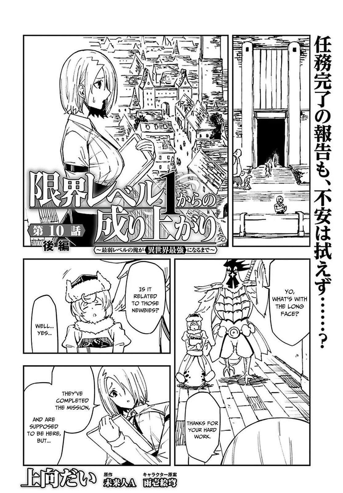 Page 2 of Chapter 10.2