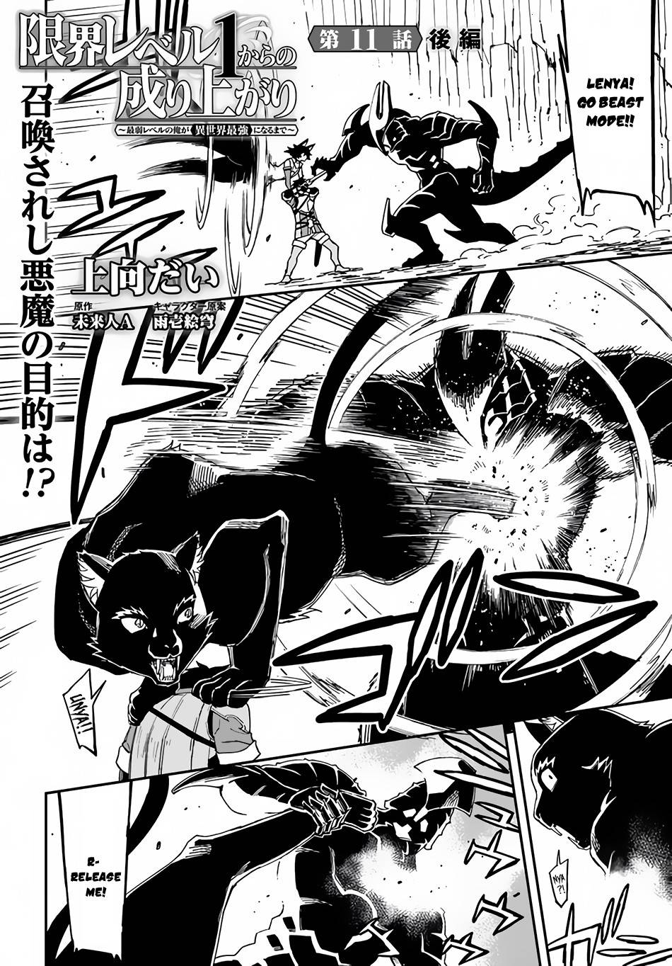 Page 2 of Chapter 11.2