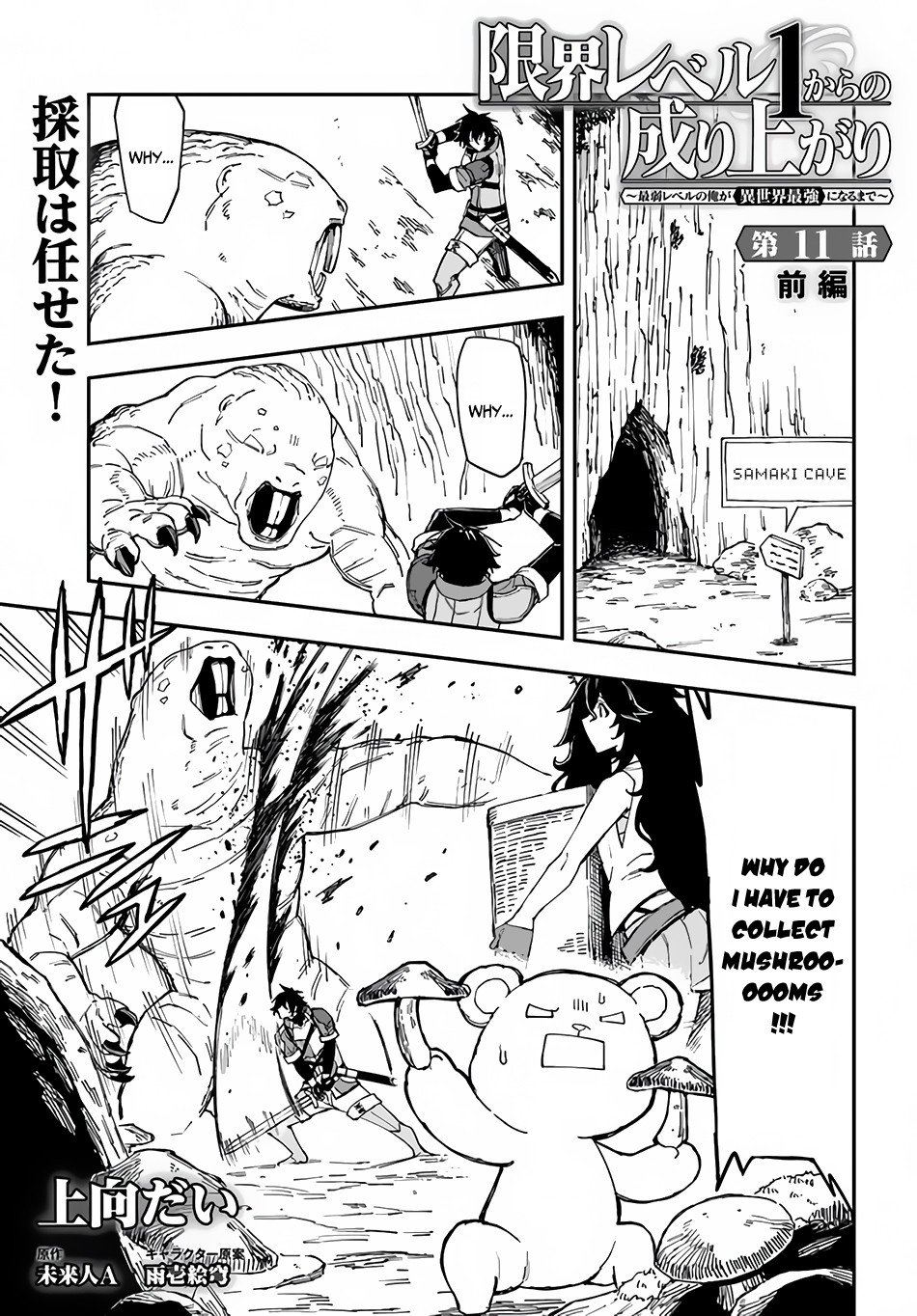 Page 2 of Chapter 11.1