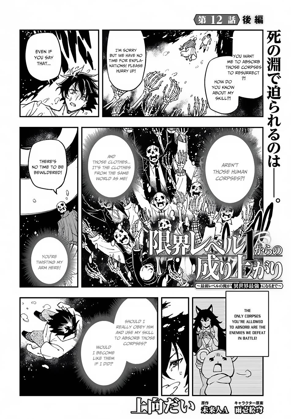 Page 16 of Chapter 12