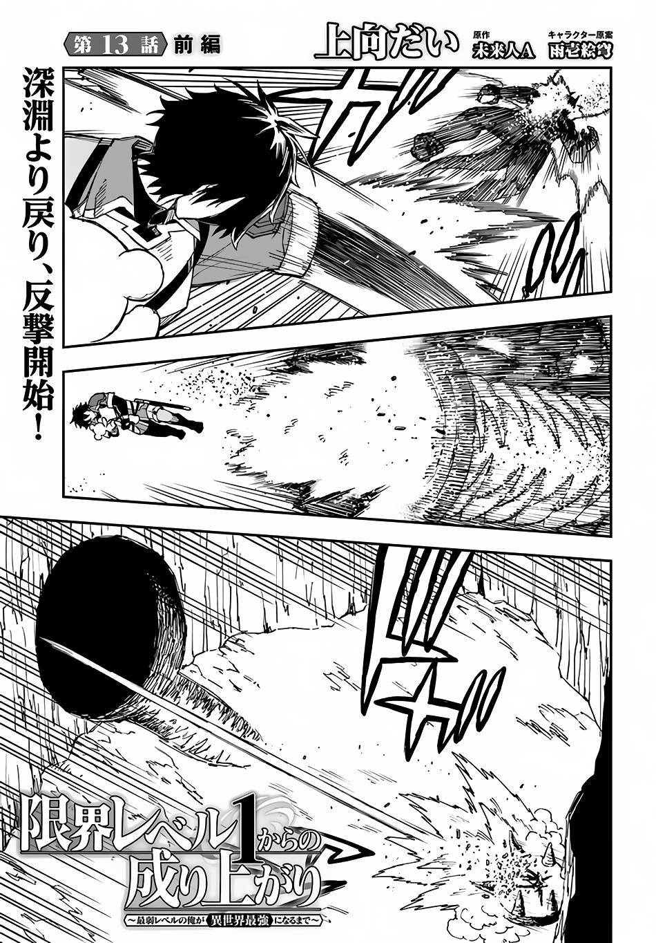 Page 2 of Chapter 13