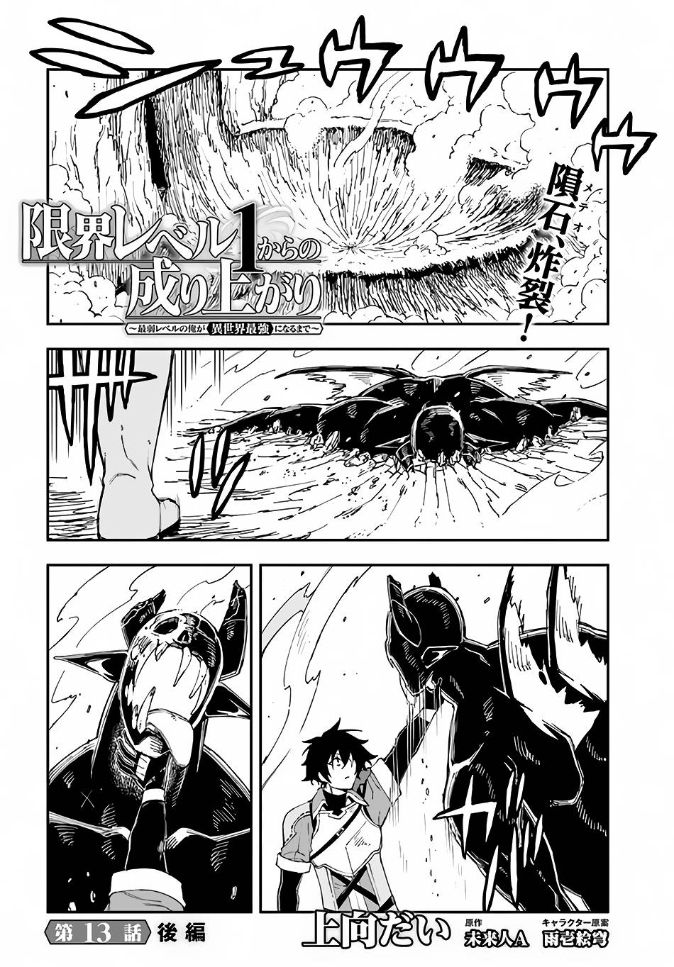 Page 15 of Chapter 13