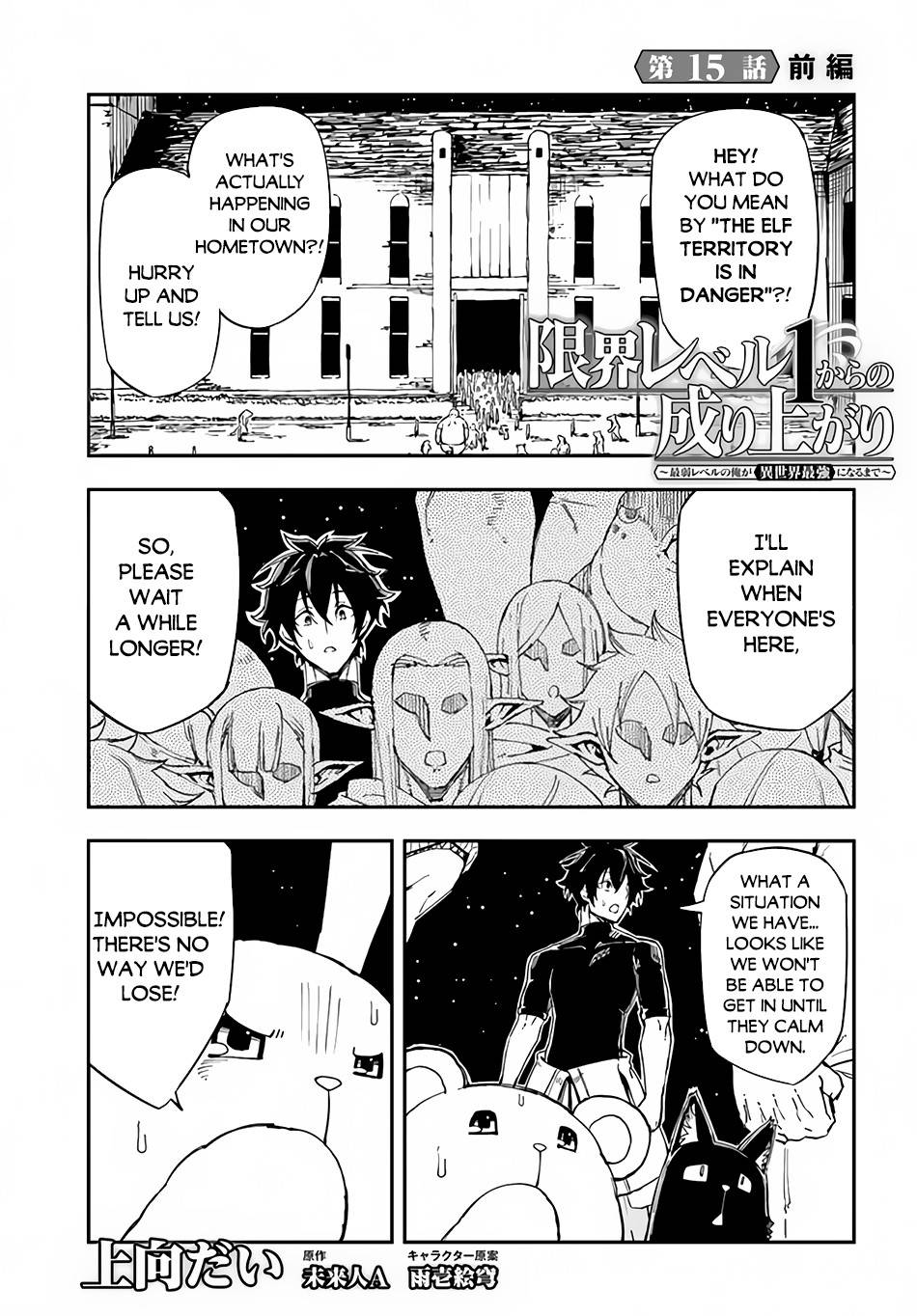 Page 2 of Chapter 15
