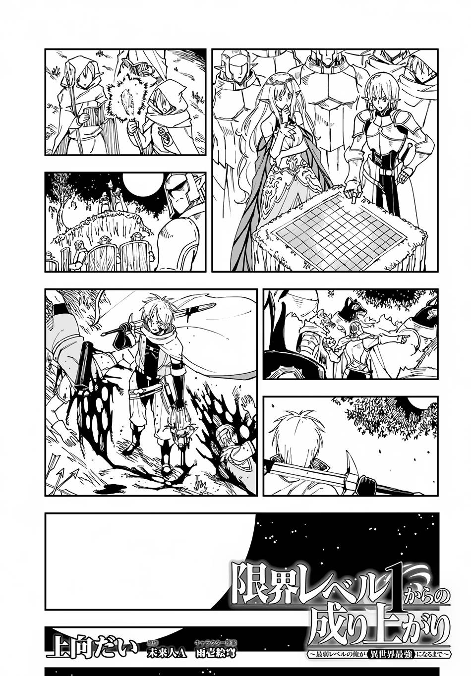 Page 14 of Chapter 17