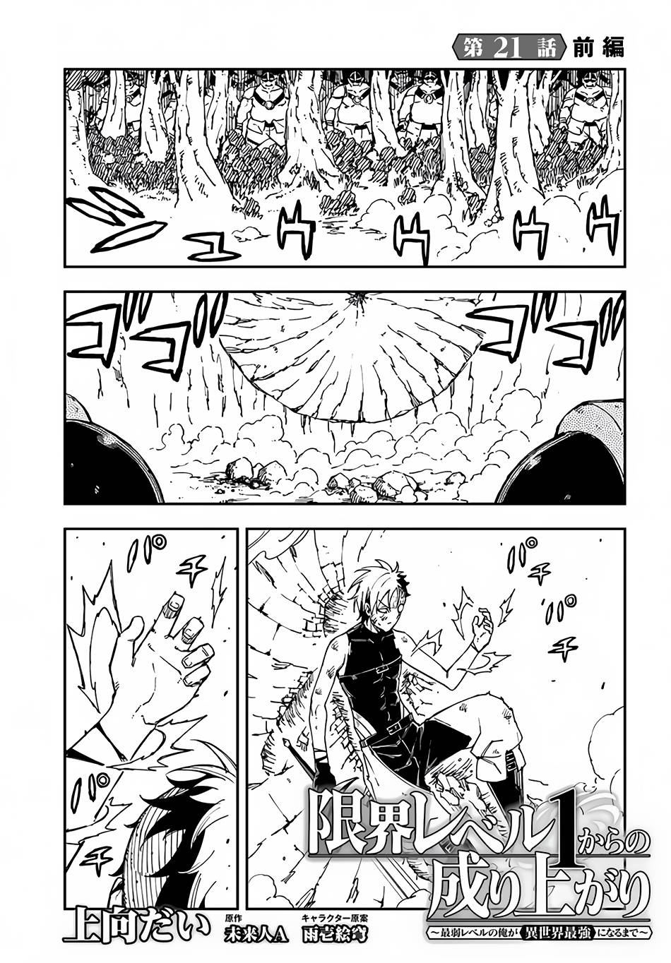 Page 2 of Chapter 21