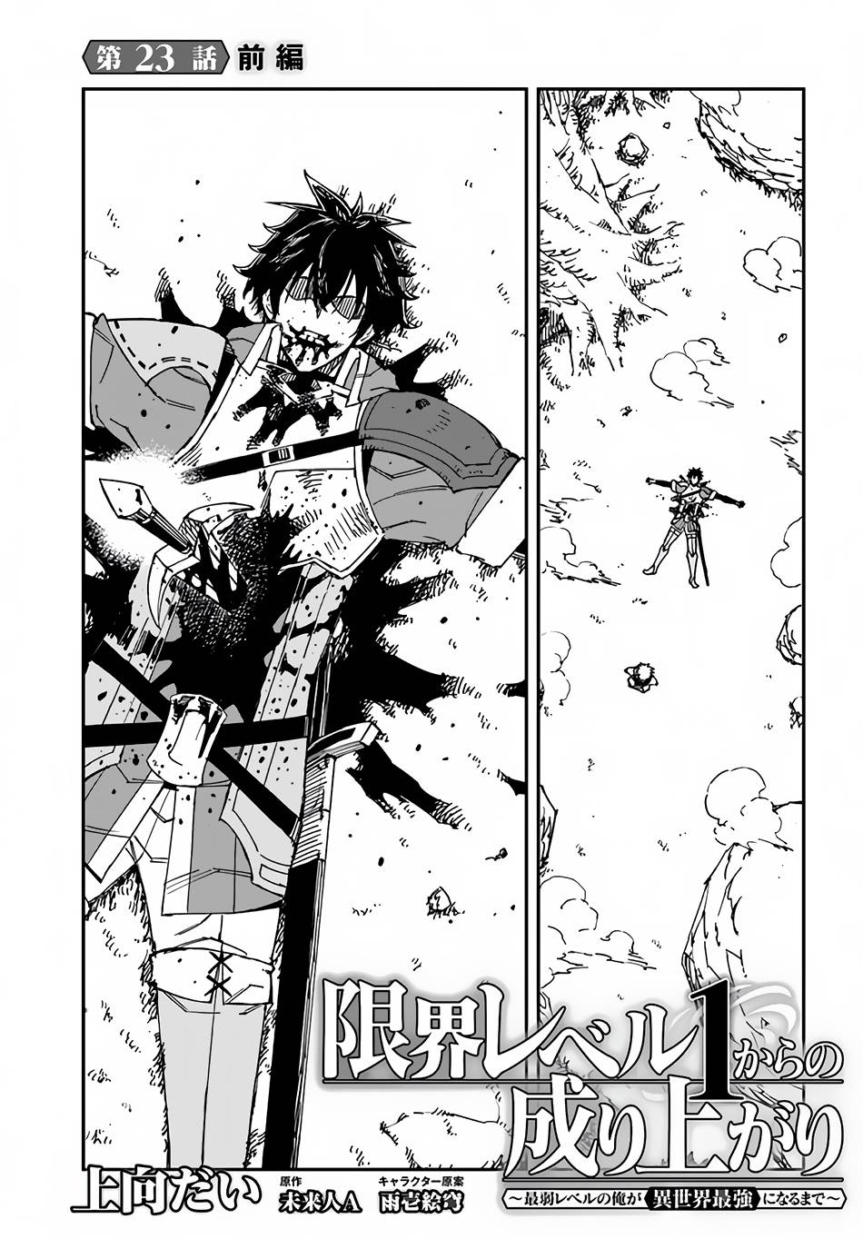 Page 3 of Chapter 23.1