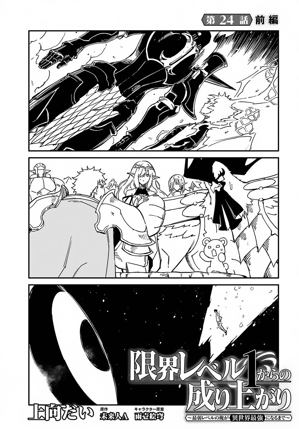Page 2 of Chapter 24.1